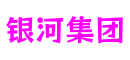 中国·银河集团(galaxy)有限公司-官方网站